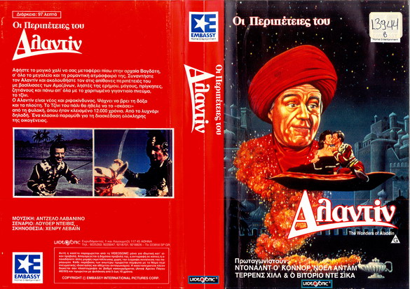 WONDERS OF ALADDIN (GRE-IMPORT) (VHS)