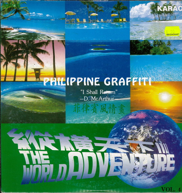 WORLD ADVENTURE VOL. 4: PHILIPPINE GRAFFITI (LASER-DISC)
