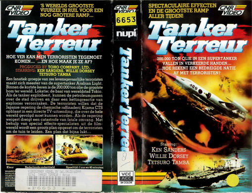 TANKER TERREUR (VIDEO 2000) HOL